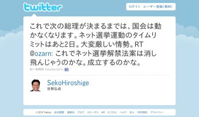 首相辞任