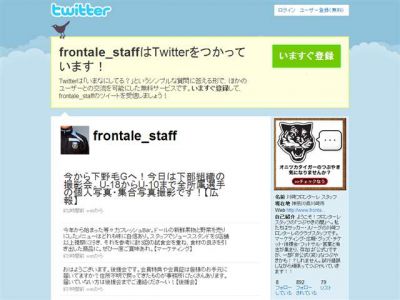 川崎フロンターレ