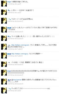 ツイッター事件