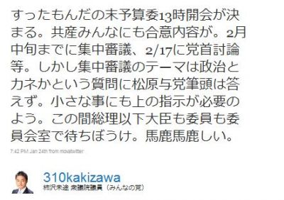 ネット選挙