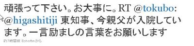 ネット選挙