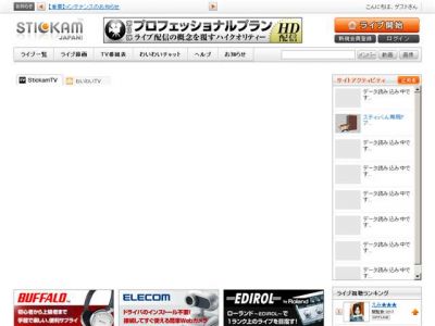 スティッカム