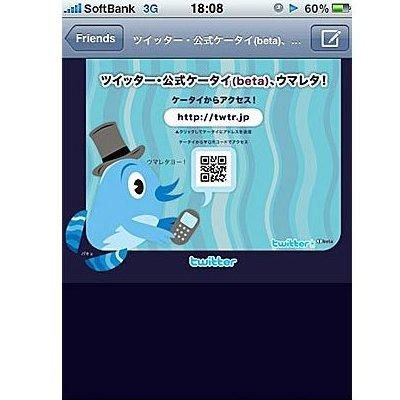 ツイッター