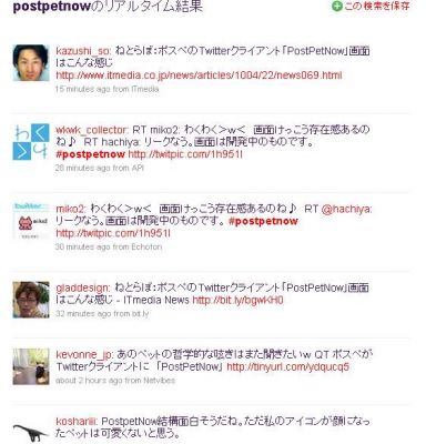 ポストペット