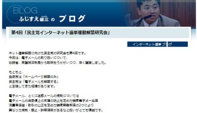 ネット選挙