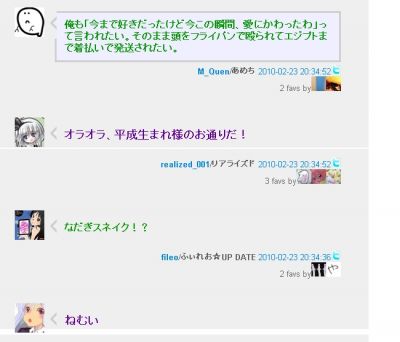 ふぁぼったー