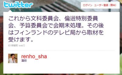 ネット選挙