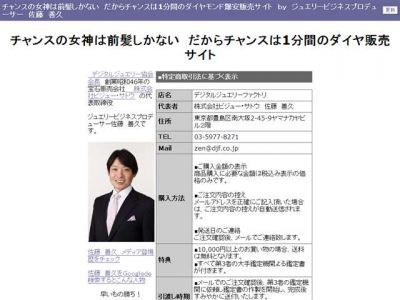 ダイヤモンド
