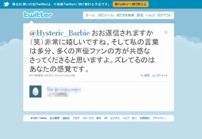 平野綾