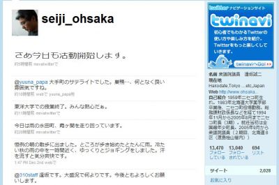 ネット選挙
