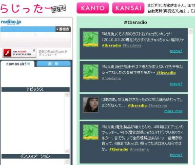 radiko.jp