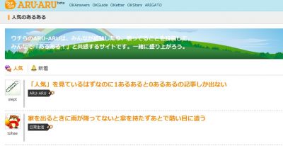 ウチらのARU-ARU