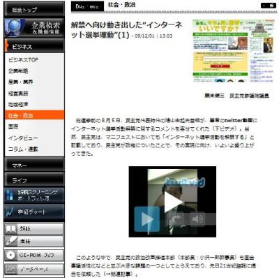 ネット選挙