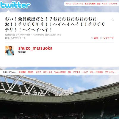 松岡修造
