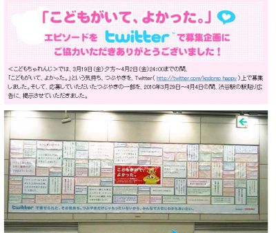 こどもがいて