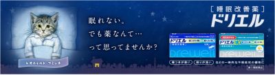 ねむれんニュース