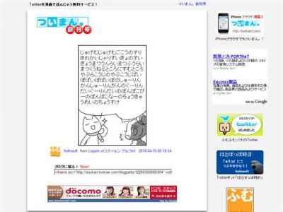 ついまん。創刊号