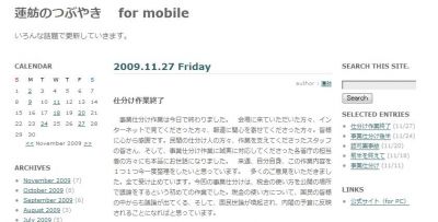 事業仕分け
