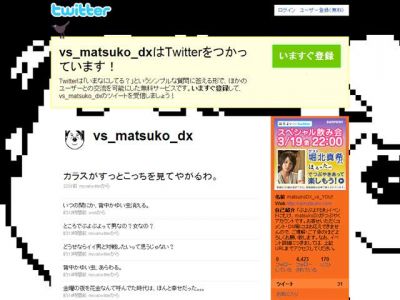 マツコ・デラックス