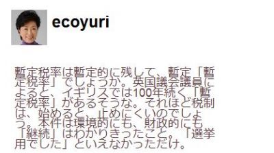 ネット選挙