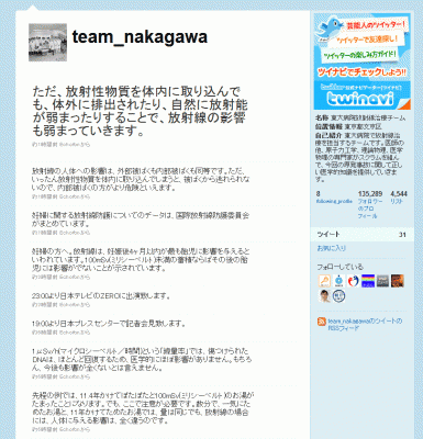 福島原発事故