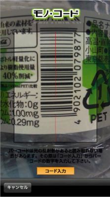 モノ・コード