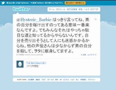 平野綾