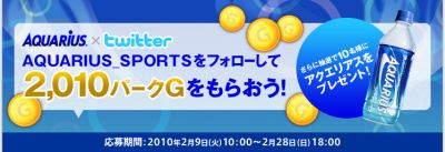 オリンピック