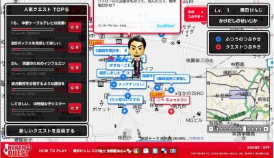 ネット選挙
