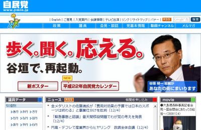 ネット選挙
