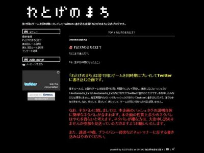 れとげのまち