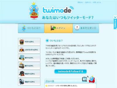 twimode