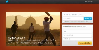 ツイッター