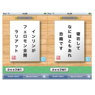 つぶやき妄想川柳