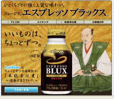 本能寺は変