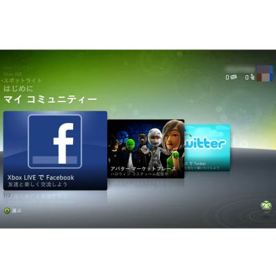 ツイッターイベント