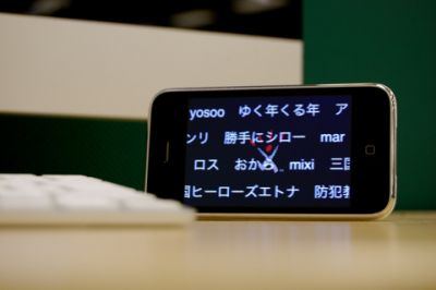 エキサイト検索ストリーム