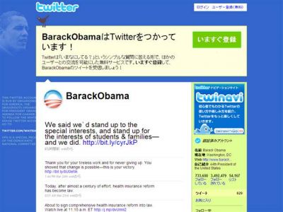 オバマ大統領