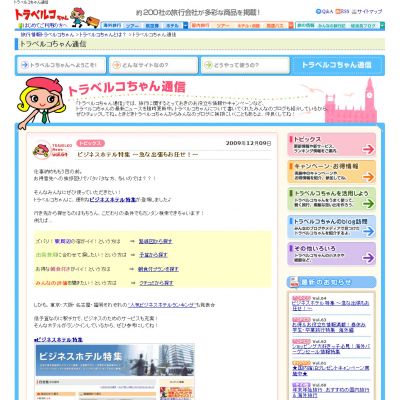 ツイッターその他