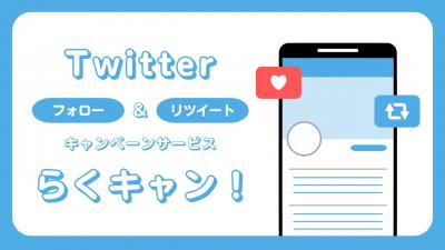 Twitter