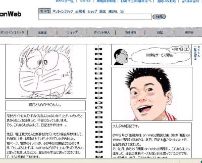 佐藤秀峰