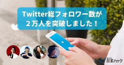 Twitter