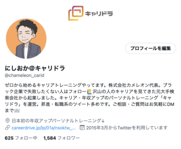 Twitter