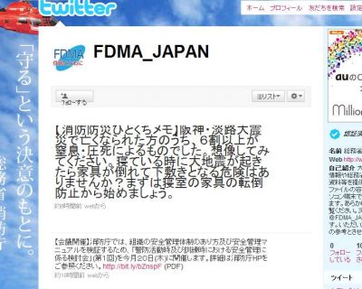 FDMA_JAPAN