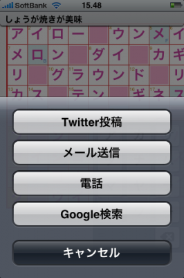 iパズラー