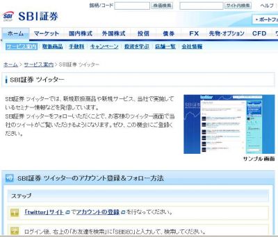 SBI証券