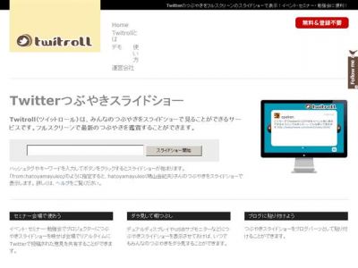 Twitroll