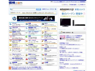 価格.com