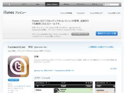 FastweetLive