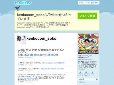 ケンコーコム